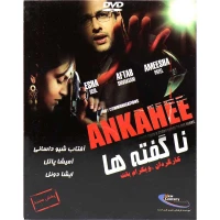 فیلم سینمایی ناگفته ها