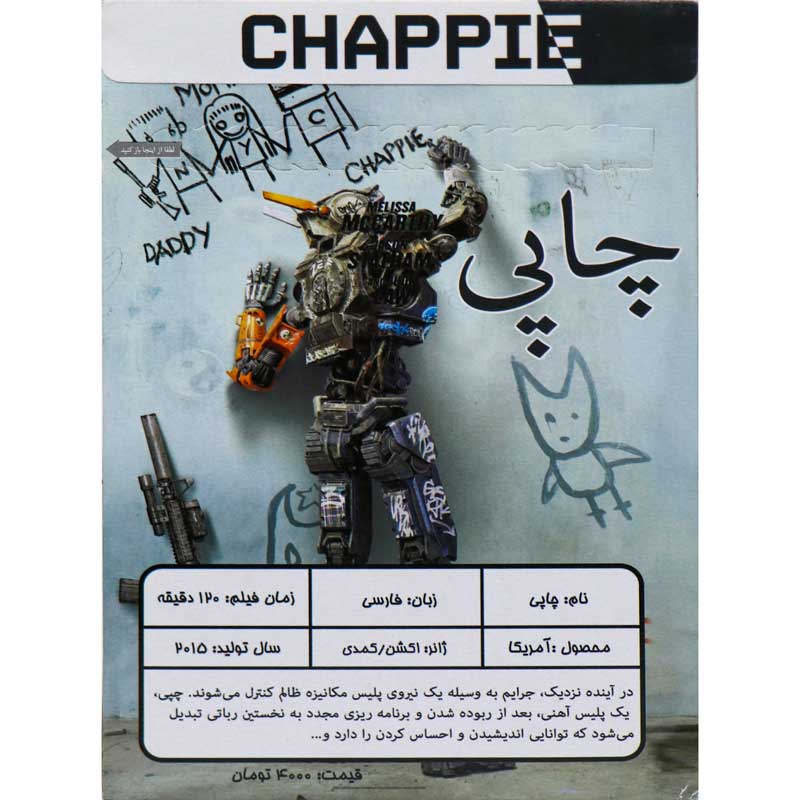 فیلم سینمایی چاپی