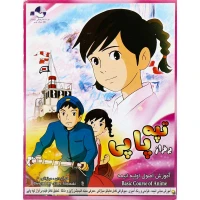 کارتون برفراز تپه پا پی