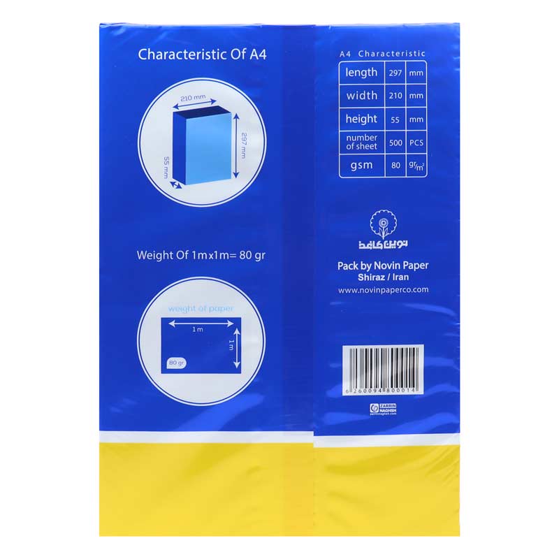 کاغذ COPIMAX 80g A4 نوین کاغذ