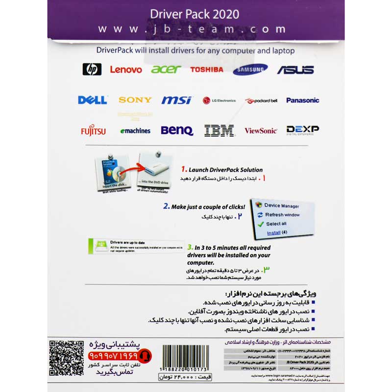 DriverPack Solution Plus+Snappy Driver 2020 1DVD9 JB.TEAM