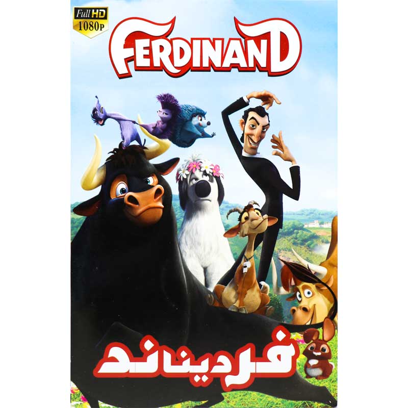 کارتون فردیناند