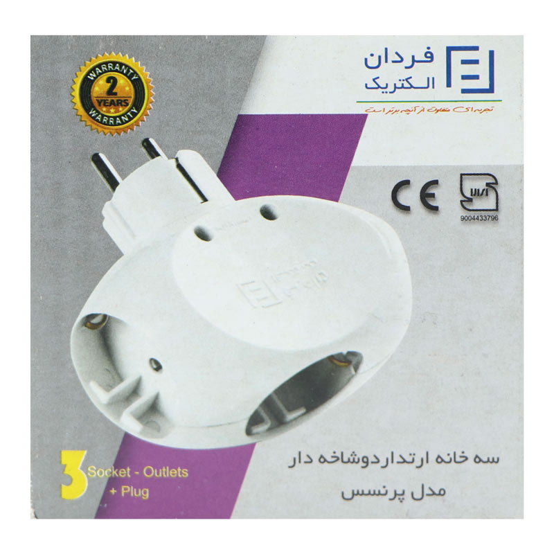 چند راهی 3 خانه برق ارت دار فردان الکتریک مدل پرنسس