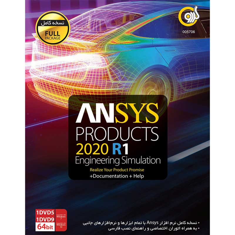 ANSYS Products 2020 R1 1DVD9+1DVD5 گردو