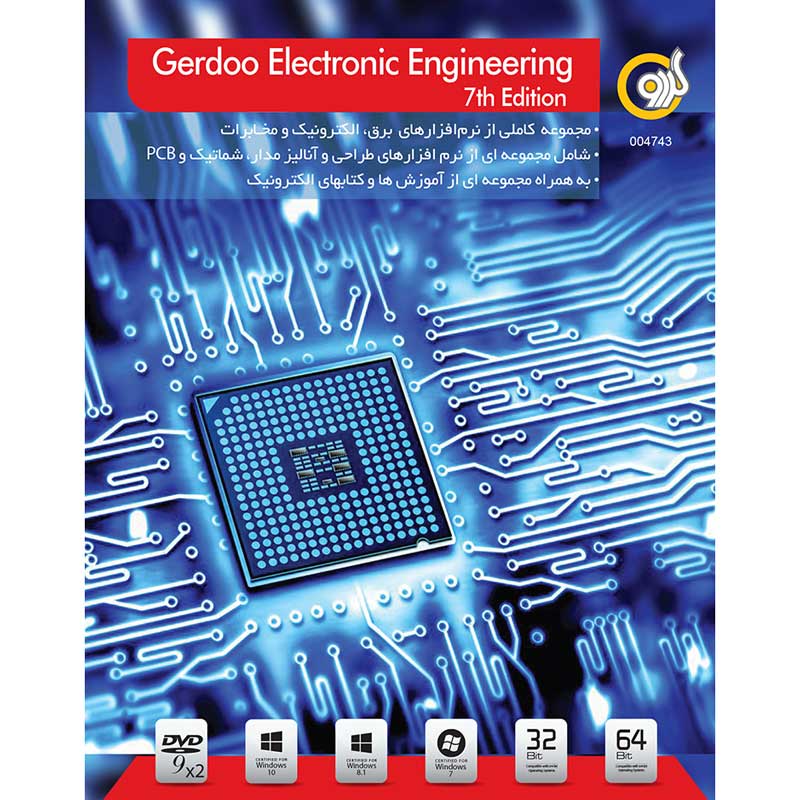 Electronic Engineering 7th Edition 2DVD9 گردو