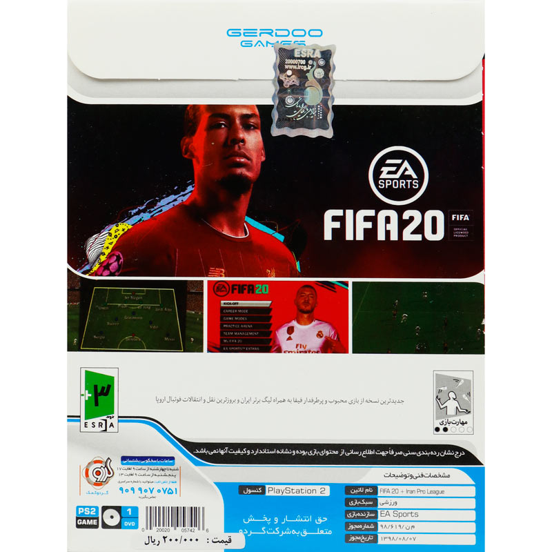FIFA 20 + لیگ برتر ایران PS2 گردو