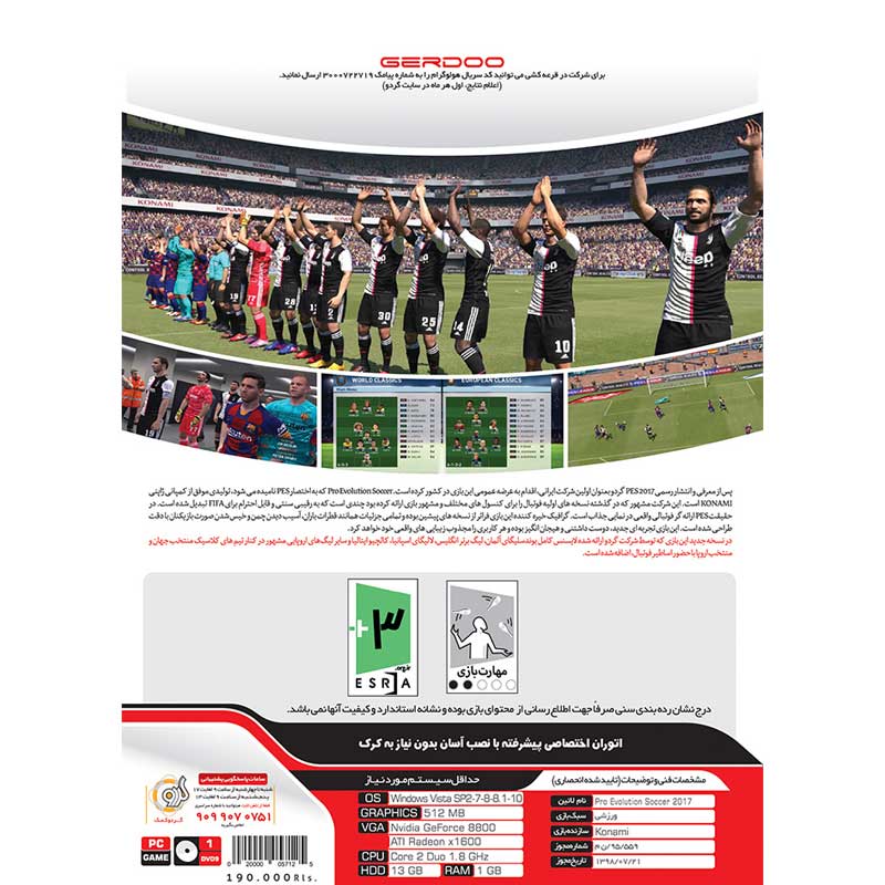 PES 2017 GOLD 5 EDITION 1DVD9 گردو
