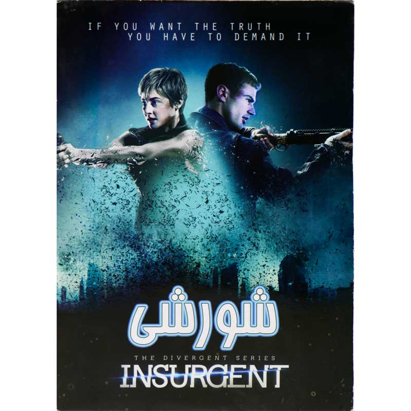 فیلم سینمایی شورشی