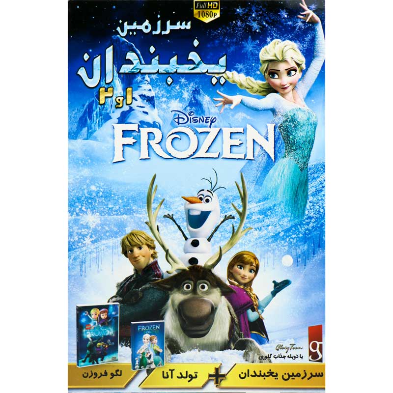 کارتون سرزمین یخبندان 1/2