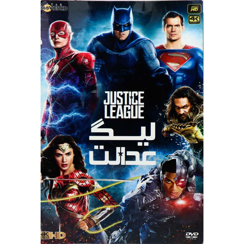 فیلم سینمایی لیگ عدالت