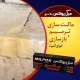 خمیر دوقلو همه کاره میل پوکس جلاسنج 100 گرمی