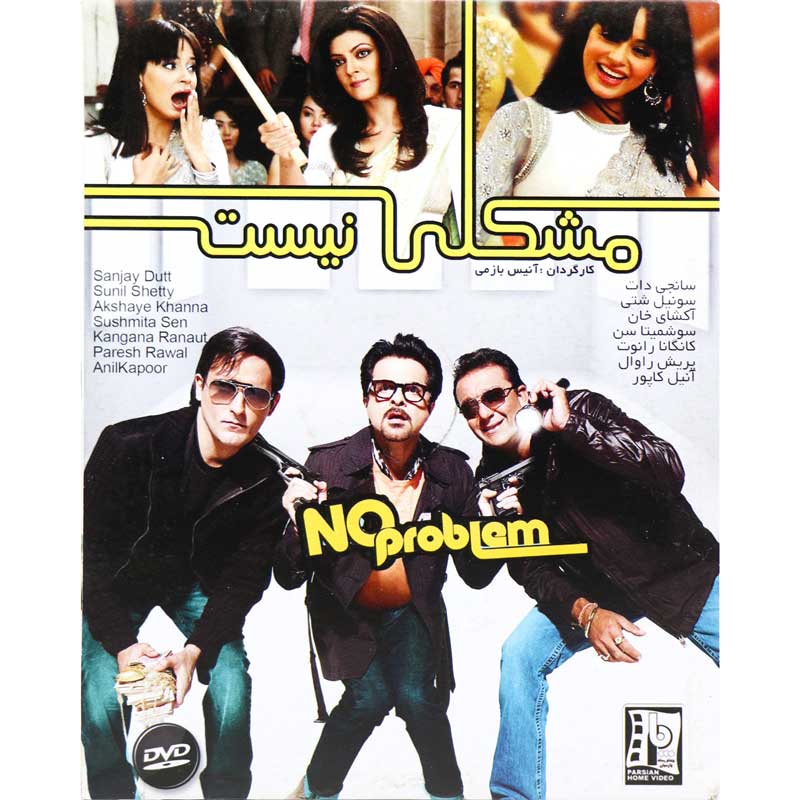 فیلم سینمایی مشکلی نیست