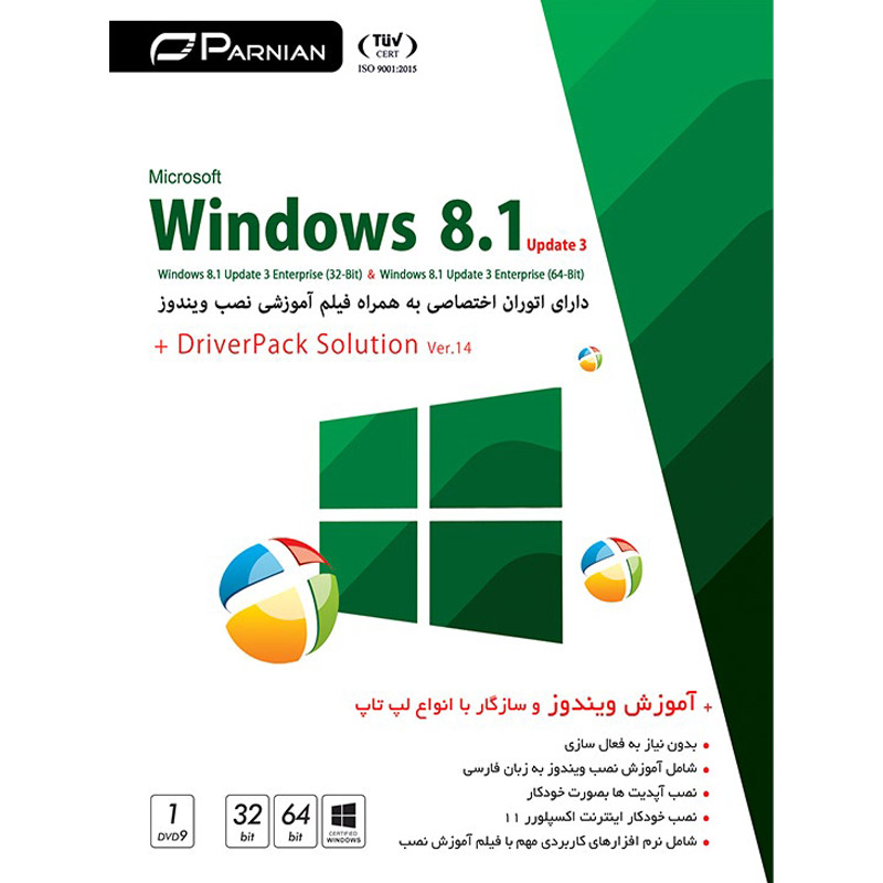 Windows 8.1 + DriverPack Solution 1DVD9 پرنیان