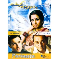 فیلم سینمایی دختری چون فرشته