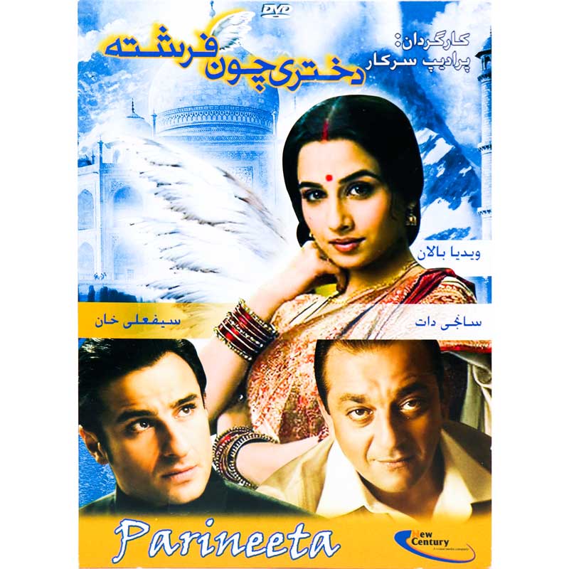 فیلم سینمایی دختری چون فرشته