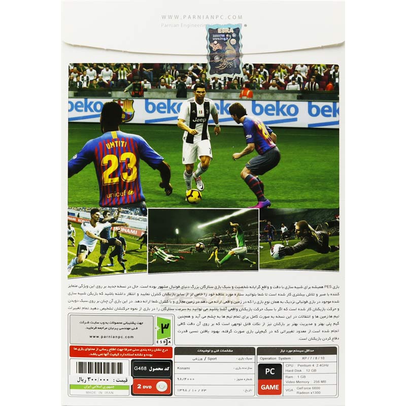 PES 2013 PC 2DVD پرنیان + لیگ برتر ایران + یورو 2020