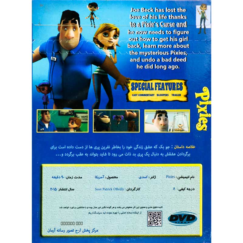 کارتون پیکسیز