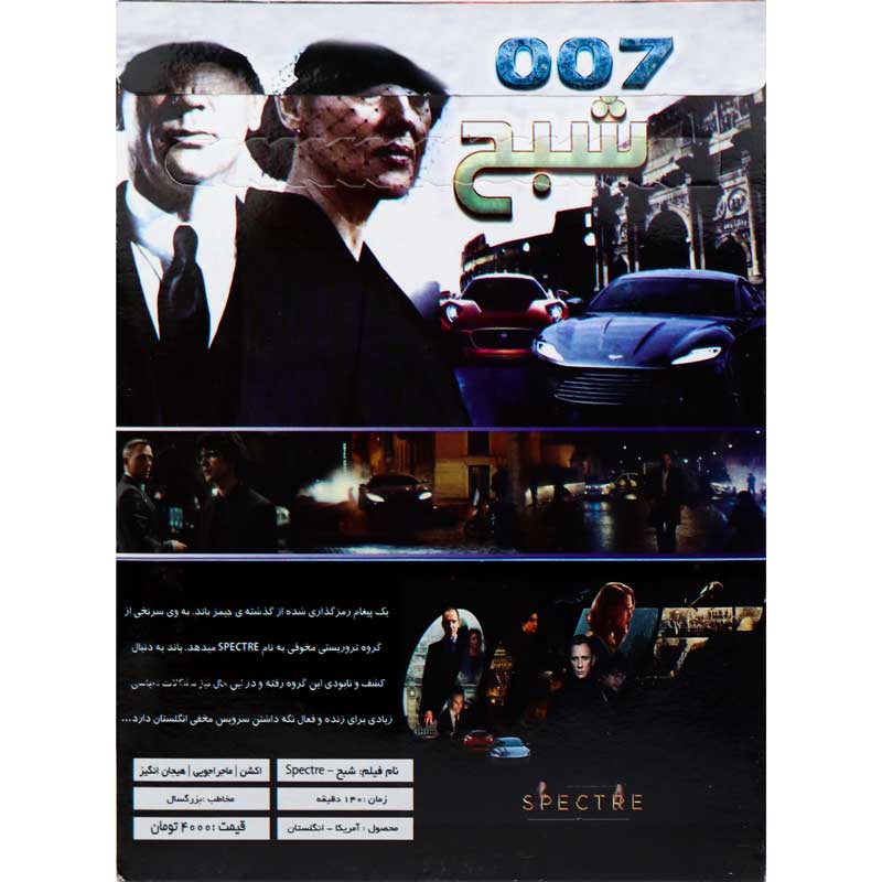 فیلم سینمایی شبح