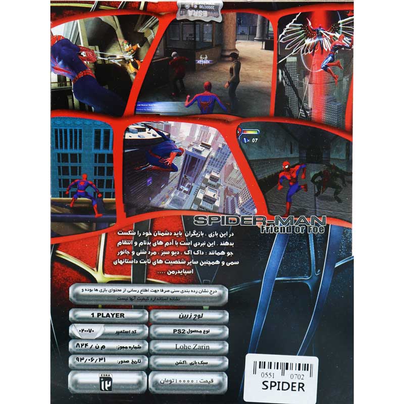 SpiderMan Freind Or Foe PS2