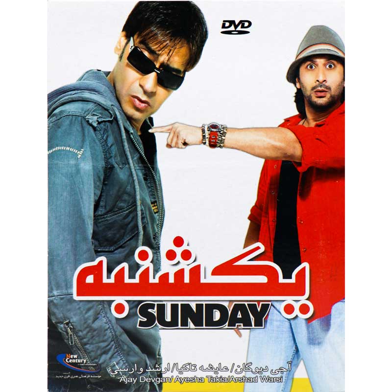 فیلم سینمایی یکشنبه