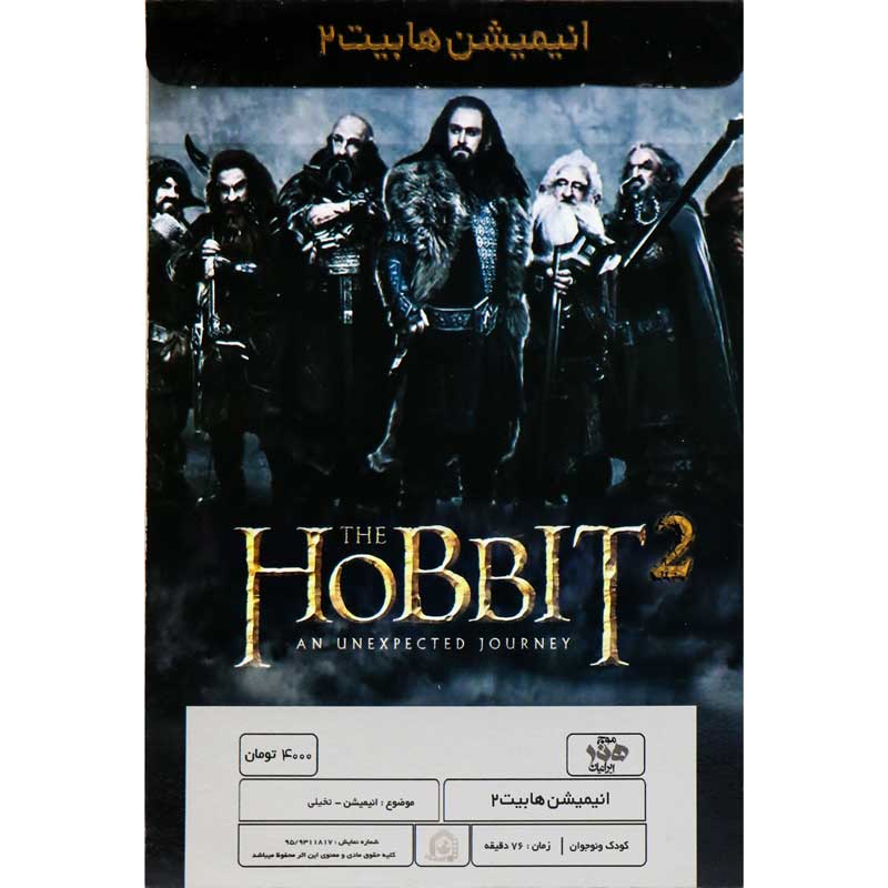 کارتون هابیت2