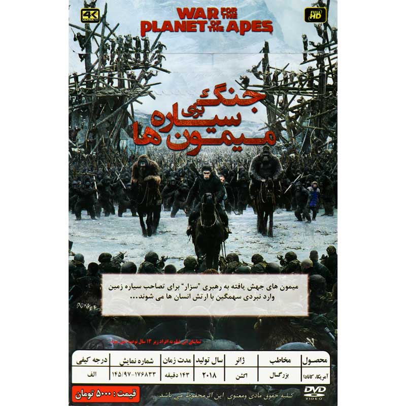 فیلم سینمایی جنگ برای سیاره میمون ها