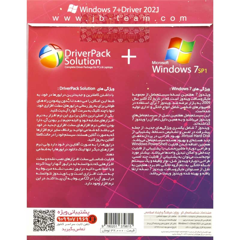 Windows 7 SP1 All Edition + DriverPack &amp; Snappy Driver 2020 1DVD9 JB-TEAM