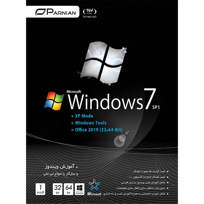 Windows 7 SP1 XP Mode + Windows Tools + Office 2019 1DVD9 پرنیان