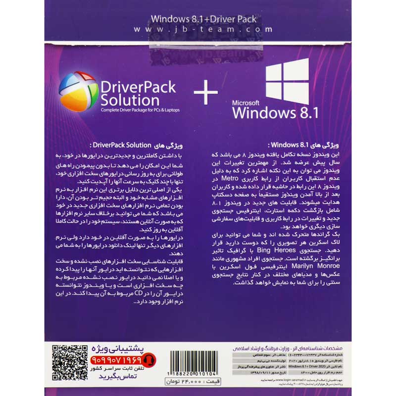 Windows 8.1 All Edition + Driverpack &amp; Snappy Driver 2020 1DVD9 JB-TEAM