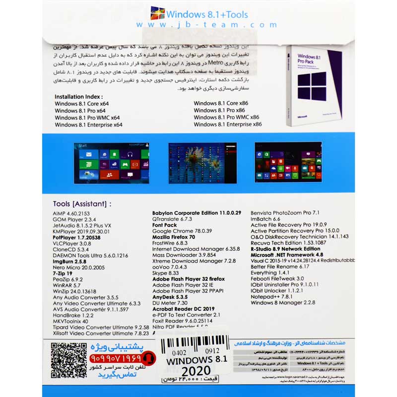 Windows 8.1 All Edition+Tools (Assistant) 1DVD9 JB-TEAM