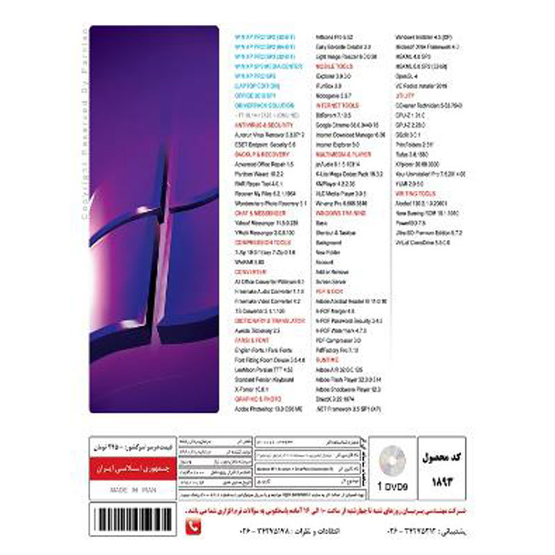 Windows XP Collection + Assistant + DriverPack 1DVD9 پرنیان