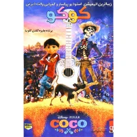 کارتون کوکو