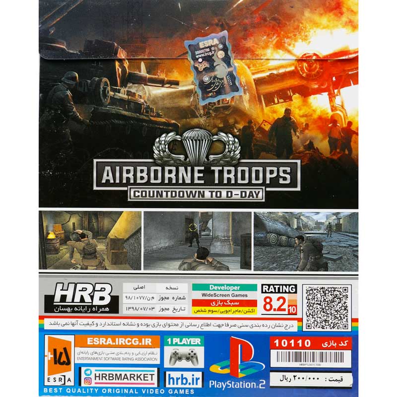 AIRBORNE TROOPS HRB PS2