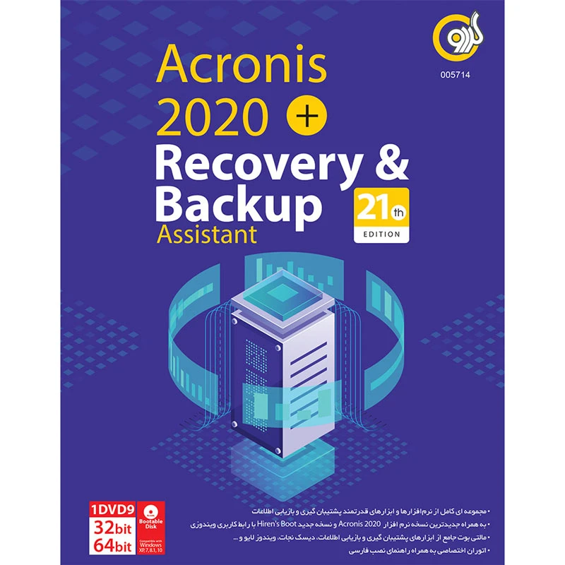 Acronis 2020 + Recovery & Backup Assistant 21th 1DVD9 گردو