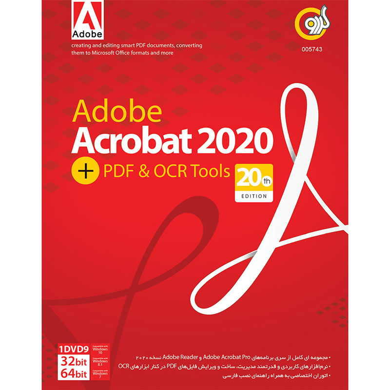 Adobe Acrobat 2020 + PDF &amp; OCR 1DVD9 گردو