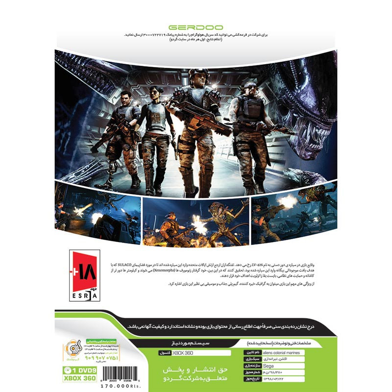 Aliens Colonial Marines Xbox 360 گردو