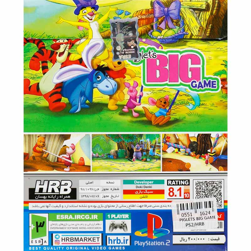 BIG GAME HRB PS2