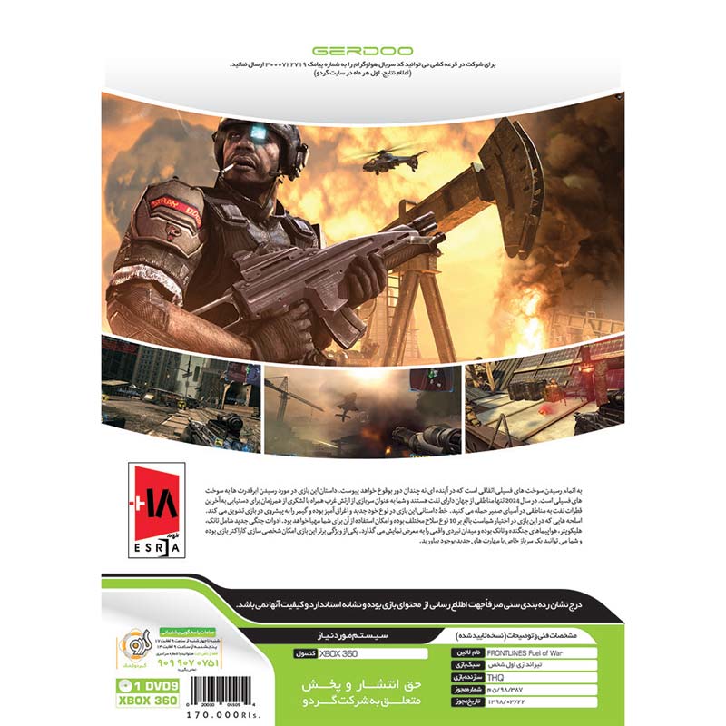 Frontlines Fuel Of War Xbox 360 گردو
