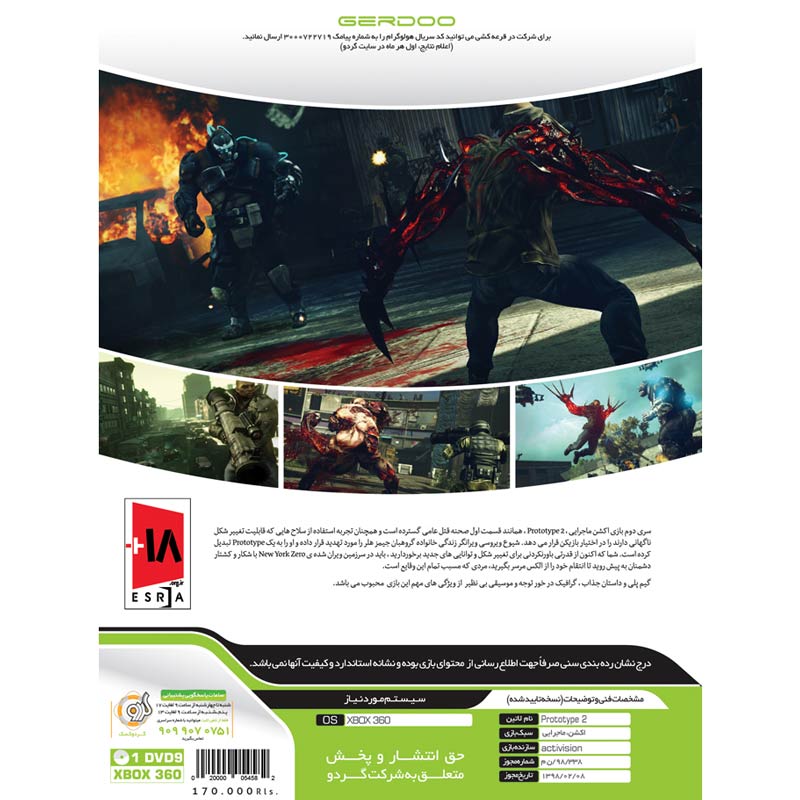 Prototype 2 Xbox 360 گردو