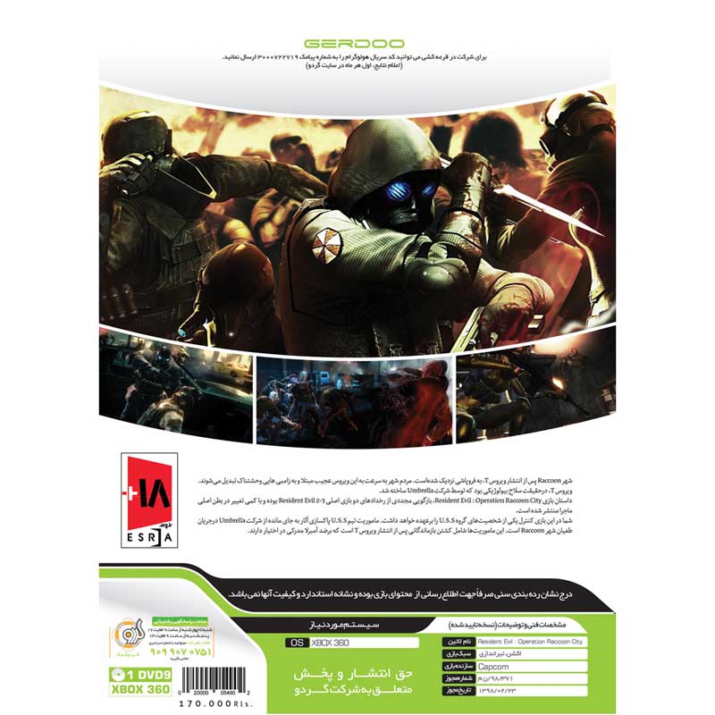 Resident Evil Operation Raccoon City Xbox 360 گردو