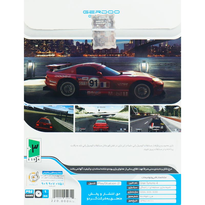 Gran Turismo 4 The Real Driving Simulator PS2 گردو