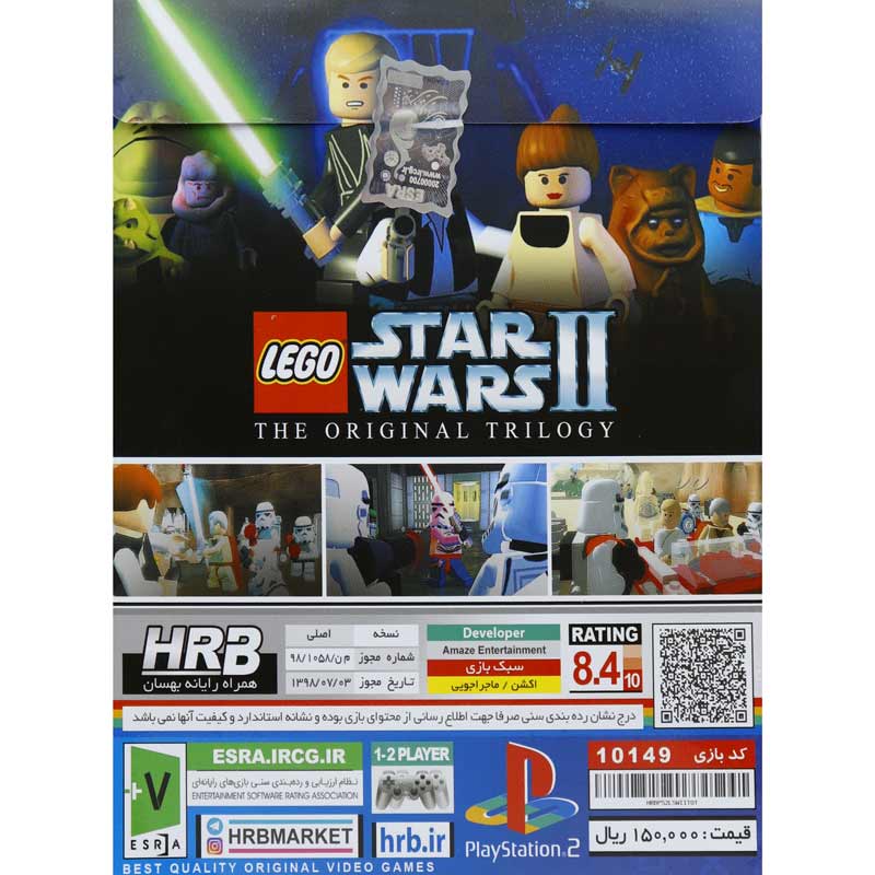 LEGO STAR WARS II HRB PS2