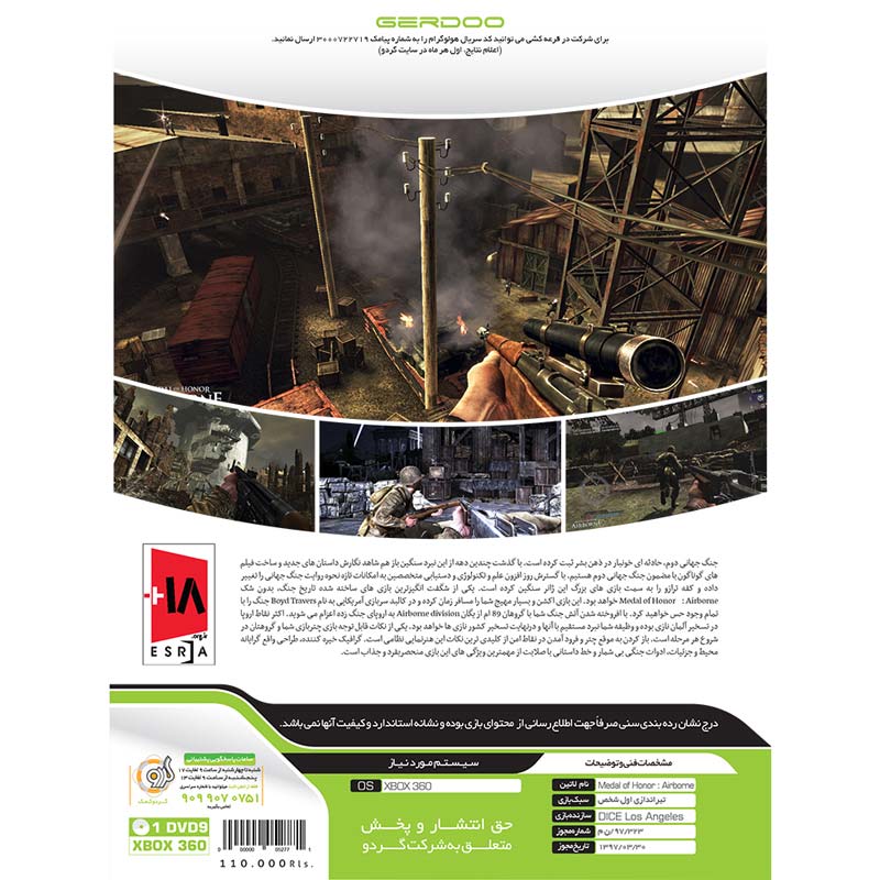 Medal of Honor : Airborne Xbox 360 گردو