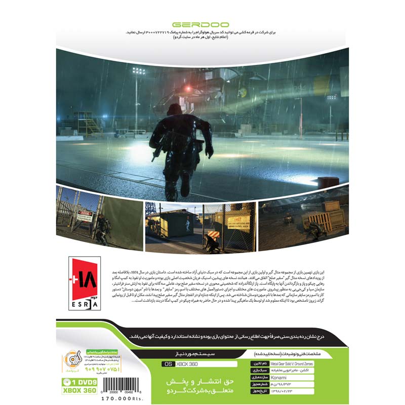 Metal Gear Solid V Ground Zeroes Xbox 360 گردو