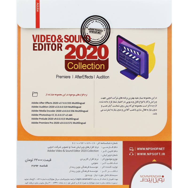 Adobe Video &amp; SOUND EDITOR 2020 Collection DVD9 نوین پندار