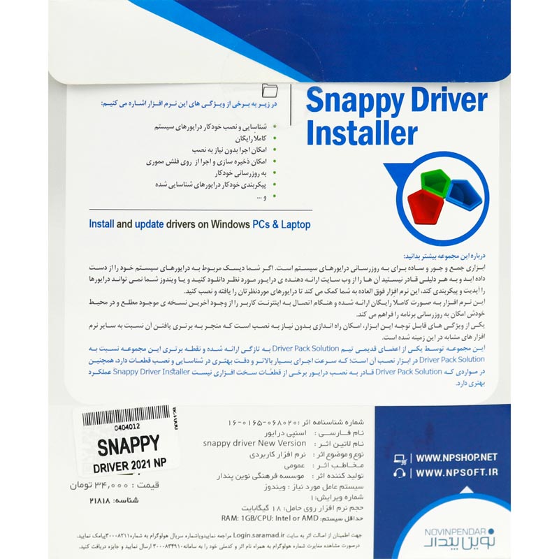Snappy Driver Installer 2021 2DVD9 نوین پندار