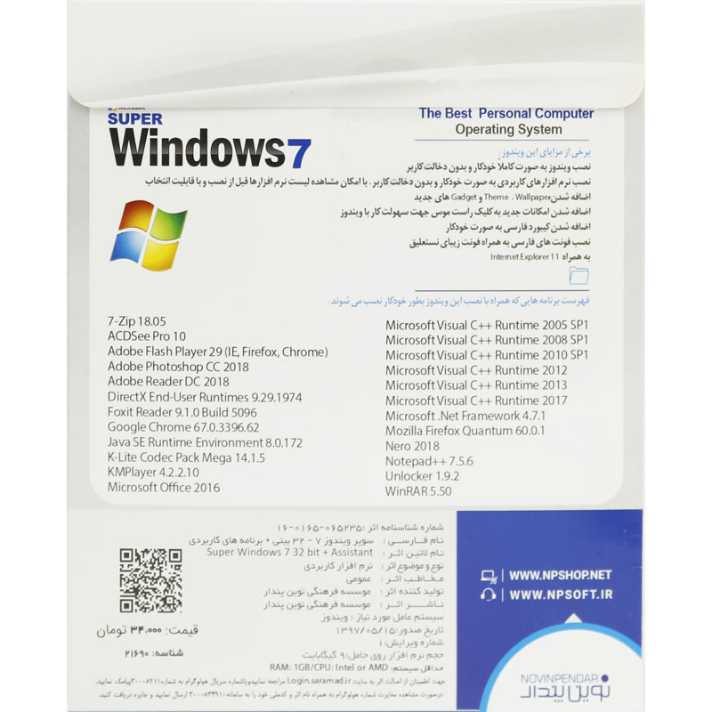 Super Windows 7 64bit 1DVD9 نوین پندار