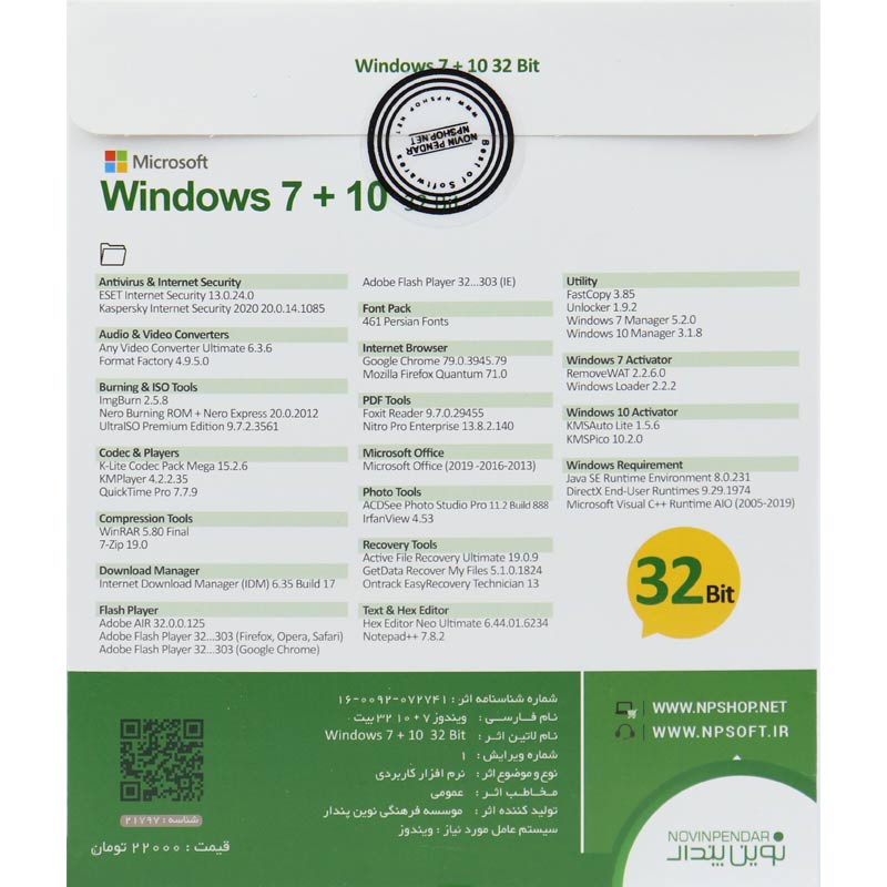 Windows 10 + 7 UEFI 32Bit DVD9 نوین پندار