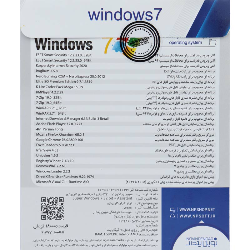 Windows 7 DVD5 نوین پندار