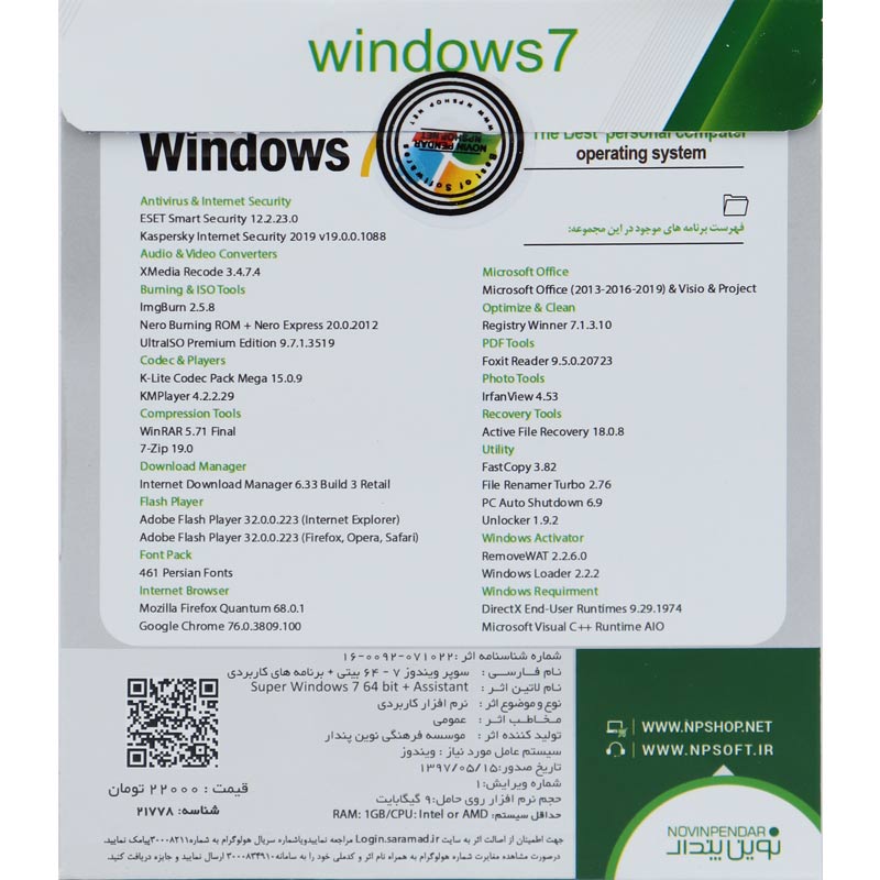 Windows 7 + Microsoft Office DVD9 نوین پندار